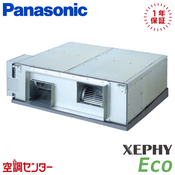 PA-P224E7HNCB 8馬力 三相200V ワイヤード シングル 業務用エアコン パナソニック 天井埋込形 XEPHY Eco 在庫確認もスピード対応 エアコン専門のプロが丁寧にご案内