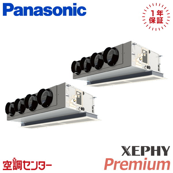 PA-P224F7GDNC 8馬力 三相200V ワイヤード 同時ツイン 業務用エアコン パナソニック 天井ビルトインカセット形 XEPHY Premium 在庫確認もスピード対応 エアコン専門のプロが丁寧にご案内