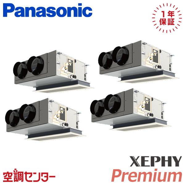 PA-P224F7GVNC 8馬力 三相200V ワイヤード 同時フォー 業務用エアコン パナソニック 天井ビルトインカセット形 XEPHY Premium 在庫確認もスピード対応 エアコン専門のプロが丁寧にご案内