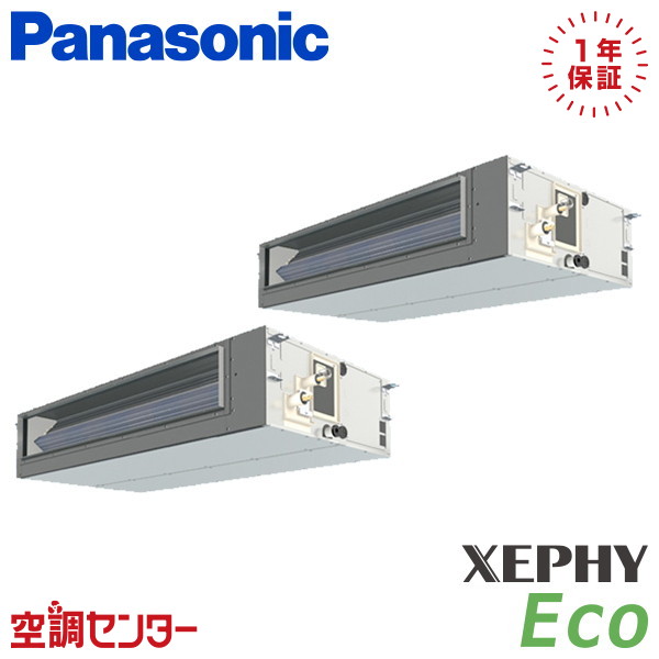 PA-P224FE7HDC 8馬力 三相200V ワイヤード 同時ツイン 業務用エアコン パナソニック ビルトインオールダクト形 XEPHY Eco エコナビ 在庫確認もスピード対応 エアコン専門のプロが丁寧にご案内