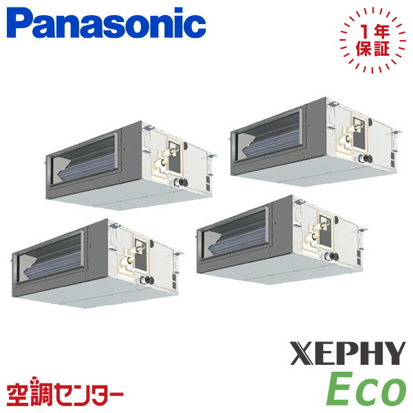 PA-P224FE7HVNCL 8馬力 三相200V ワイヤード 同時フォー 業務用エアコン パナソニック ビルトインオールダクト形 XEPHY Eco 在庫確認もスピード対応 エアコン専門のプロが丁寧にご案内