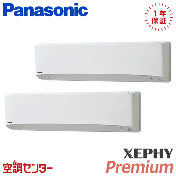 PA-P224K7GDC 8意気込み 三相200V ワイヤード 等しくツイン 御役目用冷房装置 パナソニック 壁掛形 XEPHY Premium エコナビ 店卸し資産突きとめるもす早さ相応う 冷房装置専門職の労働者階級が折り目正しいにごお引き回し