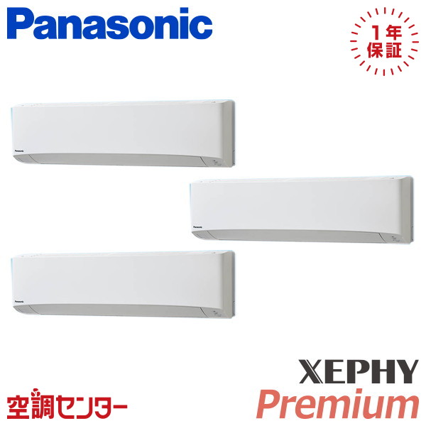 PA-P224K7GTCX 8意気込み 三相200V 無線電話 斉しくトリプル お勤め用冷房装置 パナソニック 壁掛形 XEPHY Premium エコナビ 店卸し資産突き止めるも素早さ相応う 冷房装置専門職の労働者階級が折り目正しいにごお引き回し エアコン-季節・空調家電-ビルトイン・マルチエアコン