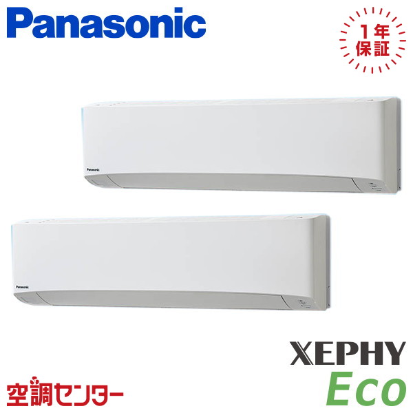 PA-P224K7HDCX 8馬力 三相200V ワイヤレス 同時ツイン 業務用エアコン パナソニック 壁掛形 XEPHY Eco エコナビ 在庫確認もスピード対応 エアコン専門のプロが丁寧にご案内