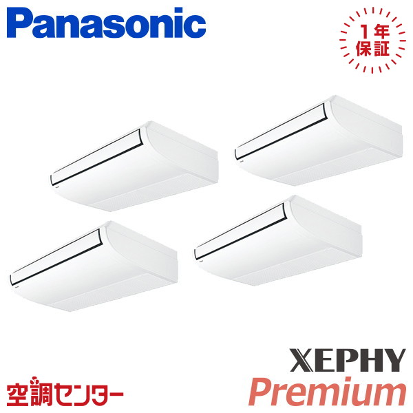 PA-P224T7GVNCX 8馬力 三相200V ワイヤレス 同時フォー 業務用エアコン パナソニック 天井吊形 XEPHY Premium 在庫確認もスピード対応 エアコン専門のプロが丁寧にご案内