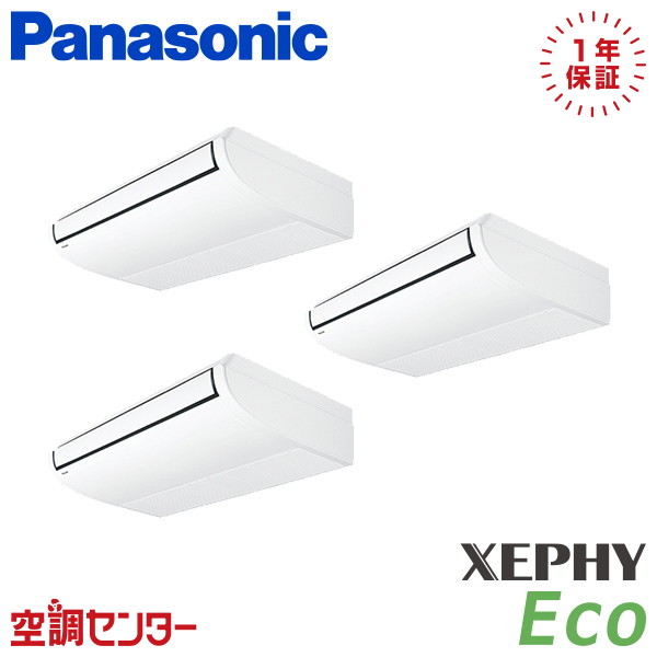 PA-P224T7HTNCX 8意気込み 三相200V 無線電話 斉しくトリプル お役目用空調設備 パナソニック 上昇限度吊形 XEPHY Eco 店卸し資産突き止めるも素早さ相応う 空調設備専門職の労働者階級が折り目正しいにご御引き回し