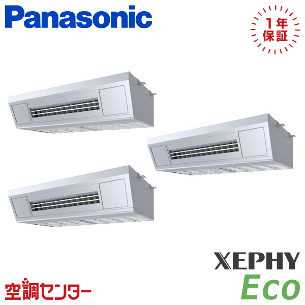 PA-P224V7HTNC 8馬力 三相200V ワイヤード 同時トリプル 業務用エアコン パナソニック 天吊形厨房用エアコン XEPHY Eco 在庫確認もスピード対応 エアコン専門のプロが丁寧にご案内