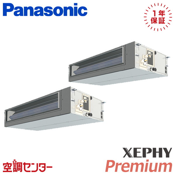 PA-P280FE7GDNC 10馬力 三相200V ワイヤード 同時ツイン 業務用エアコン パナソニック ビルトインオールダクト形 XEPHY Premium 在庫確認もスピード対応 エアコン専門のプロが丁寧にご案内|空調センター 店