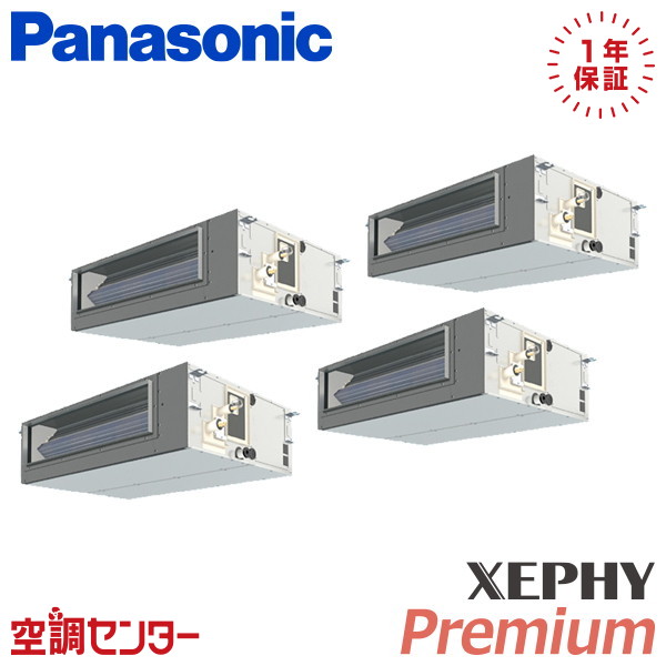 PA-P280FE7GVNC 10馬力 三相200V ワイヤード 同時フォー 業務用エアコン パナソニック ビルトインオールダクト形 XEPHY Premium 在庫確認もスピード対応 エアコン専門のプロが丁寧にご案内