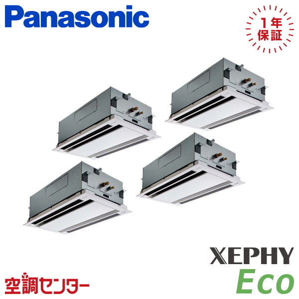 PA-P280L7HVNC 10馬力 三相200V ワイヤード 同時フォー 業務用エアコン パナソニック 2方向天井カセット形 XEPHY Eco 在庫確認もスピード対応 エアコン専門のプロが丁寧にご案内｜空調センター　店