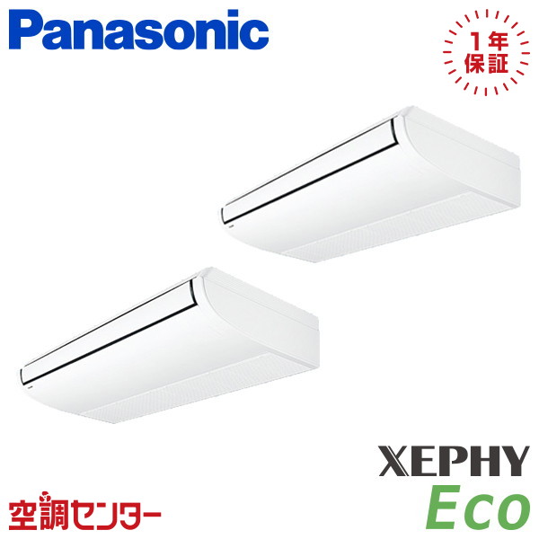 PA-P280T7HDNC 10馬力 三相200V ワイヤード 同時ツイン 業務用エアコン パナソニック 天井吊形 XEPHY Eco 在庫確認もスピード対応 エアコン専門のプロが丁寧にご案内 307,750円