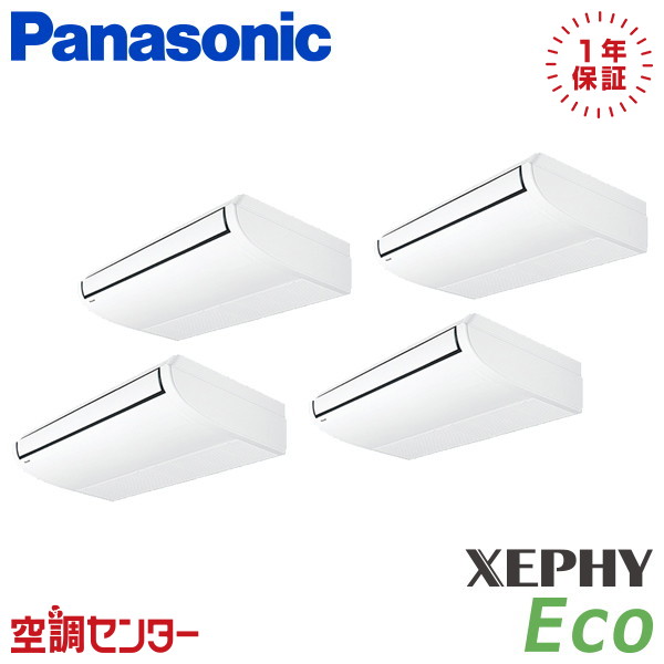 PA-P280T7HVC 10馬力 三相200V ワイヤード 同時フォー 業務用エアコン パナソニック 天井吊形 XEPHY Eco エコナビ 在庫確認もスピード対応 エアコン専門のプロが丁寧にご案内