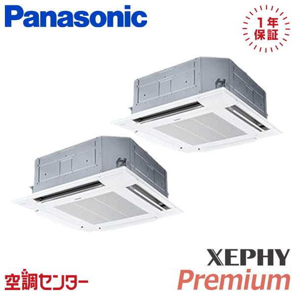 PA-P280U7GDC 10馬力 三相200V ワイヤード 同時ツイン 業務用エアコン パナソニック 4方向天井カセット形 XEPHY Premium エコナビ 在庫確認もスピード対応 エアコン専門のプロが丁寧にご案内