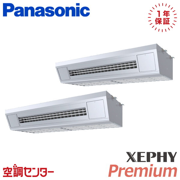 PA-P280V7GDNC 10馬力 三相200V ワイヤード 同時ツイン 業務用エアコン パナソニック 天吊形厨房用エアコン XEPHY Premium 在庫確認もスピード対応 エアコン専門のプロが丁寧にご案内 394,838円