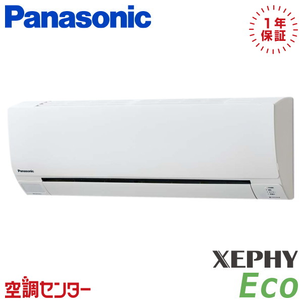 PA-P45K7HC 1.8馬力 三相200V ワイヤード シングル 業務用エアコン パナソニック 壁掛形 XEPHY Eco エコナビ 在庫確認もスピード対応 エアコン専門のプロが丁寧にご案内