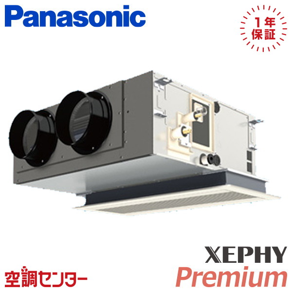 PA-P50F7GNC 2馬力 三相200V ワイヤード シングル 業務用エアコン パナソニック 天井ビルトインカセット形 XEPHY Premium 在庫確認もスピード対応 エアコン専門のプロが丁寧にご案内