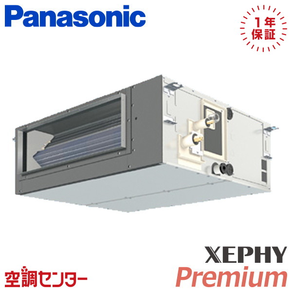 PA-P50FE7GNC 2馬力 三相200V ワイヤード シングル 業務用エアコン パナソニック ビルトインオールダクト形 XEPHY Premium 在庫確認もスピード対応 エアコン専門のプロが丁寧にご案内