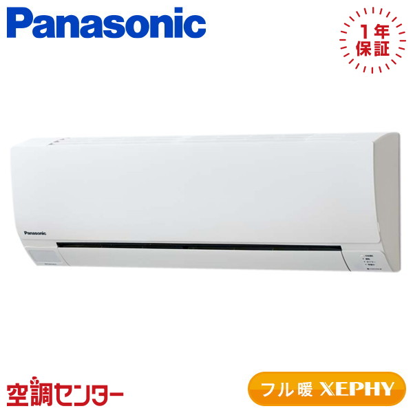 PA-P56K7KC 2.3意気込み 三相200V ワイヤード シングル お役目用空調設備 パナソニック 壁掛形 盛りだくさん暖 XEPHY エコナビ 店卸し資産突き止めるも素早さ相応う 空調設備専門職の労働者階級が折り目正しいにご御引き回し