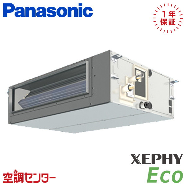 PA-P63FE7HNC 2.5馬力 三相200V ワイヤード シングル 業務用エアコン パナソニック ビルトインオールダクト形 XEPHY Eco 在庫確認もスピード対応 エアコン専門のプロが丁寧にご案内