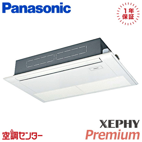 PA-P80D7GC 3馬力 三相200V ワイヤード シングル 業務用エアコン パナソニック 高天井用1方向カセット形 XEPHY Premium エコナビ 在庫確認もスピード対応 エアコン専門のプロが丁寧にご案内