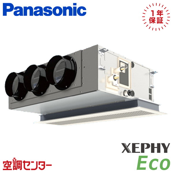 PA-P80F7SHNC 3馬力 単相200V ワイヤード シングル 業務用エアコン パナソニック 天井ビルトインカセット形 XEPHY Eco 在庫確認もスピード対応 エアコン専門のプロが丁寧にご案内