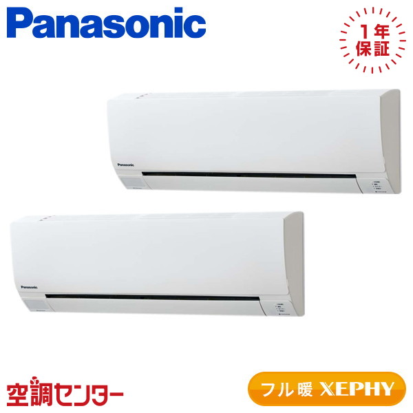 PA-P80K7KDCX 3馬力 三相200V ワイヤレス 同時ツイン 業務用エアコン パナソニック 壁掛形 フル暖 XEPHY エコナビ 在庫確認もスピード対応 エアコン専門のプロが丁寧にご案内