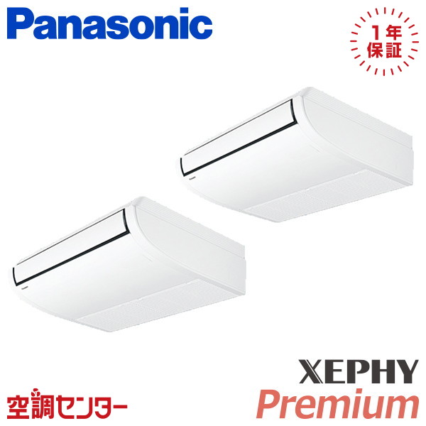 PA-P80T7GDNCX 3馬力 三相200V ワイヤレス 同時ツイン 業務用エアコン パナソニック 天井吊形 XEPHY Premium 在庫確認もスピード対応 エアコン専門のプロが丁寧にご案内