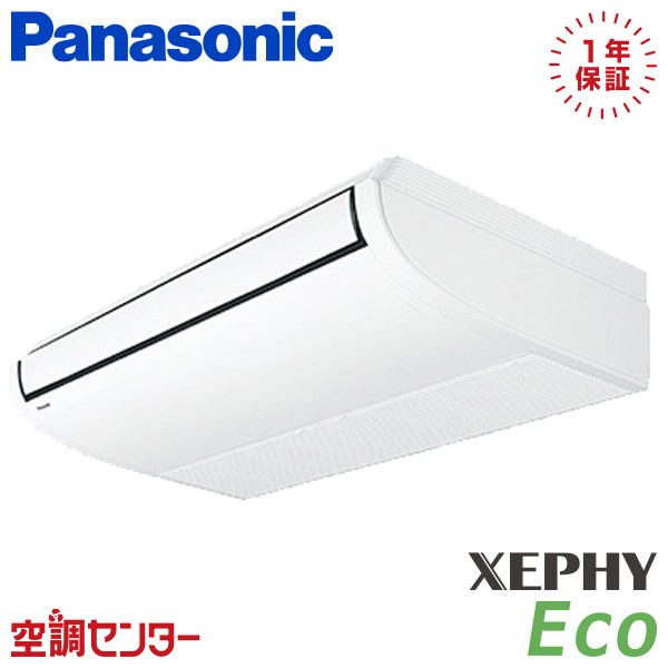PA-P80T7HNC 3馬力 三相200V ワイヤード シングル 業務用エアコン パナソニック 天井吊形 XEPHY Eco 在庫確認もスピード対応 エアコン専門のプロが丁寧にご案内