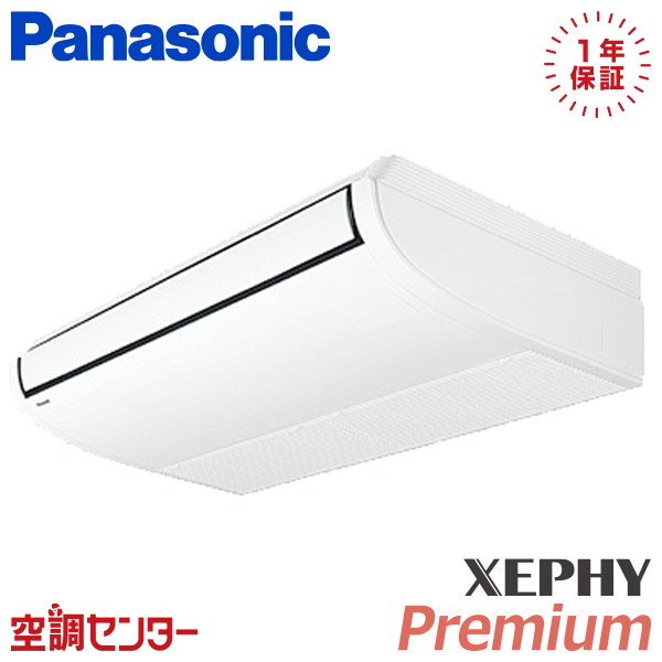 PA-P80T7SGNCX 3馬力 単相200V ワイヤレス シングル 業務用エアコン パナソニック 天井吊形 XEPHY Premium 在庫確認もスピード対応 エアコン専門のプロが丁寧にご案内｜空調センター　店