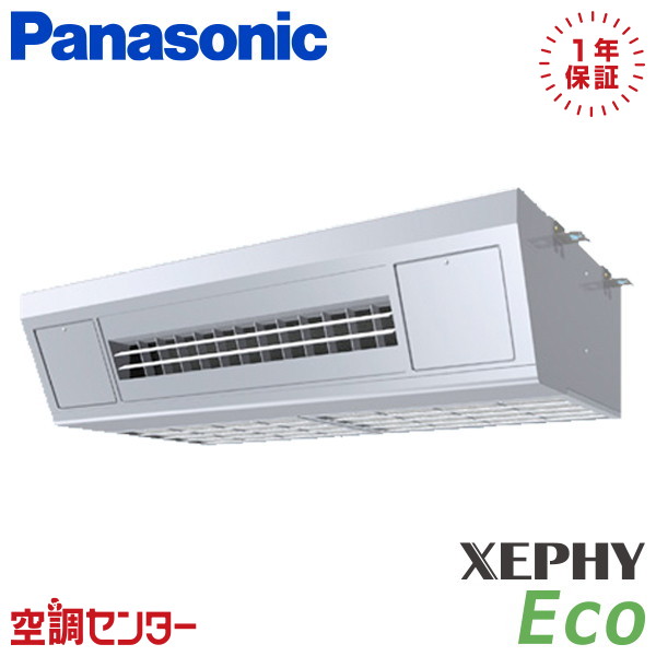PA-P80V7SHNC 3馬力 単相200V ワイヤード シングル 業務用エアコン パナソニック 天吊形厨房用エアコン XEPHY Eco 在庫確認もスピード対応 エアコン専門のプロが丁寧にご案内