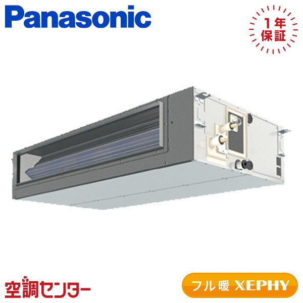 PA-P112FE7KNC 業務用エアコン パナソニック ビルトインオールダクト形 フル暖 XEPHY 4馬力 シングル 三相200V ワイヤード 在庫確認もスピード対応 エアコン専門のプロが丁寧にご案内｜空調センター　店
