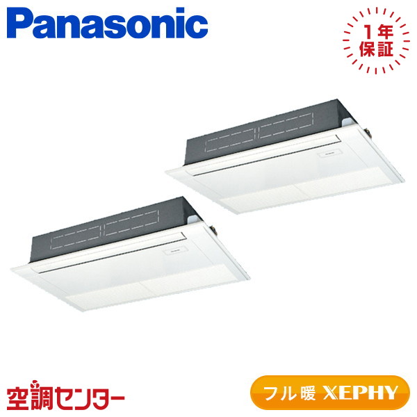 PA-P160D7KDNC 業務用エアコン パナソニック 高天井用1方向カセット形 フル暖 XEPHY 6馬力 同時ツイン 三相200V ワイヤード 在庫確認もスピード対応 エアコン専門のプロが丁寧にご案内|空調センター 店