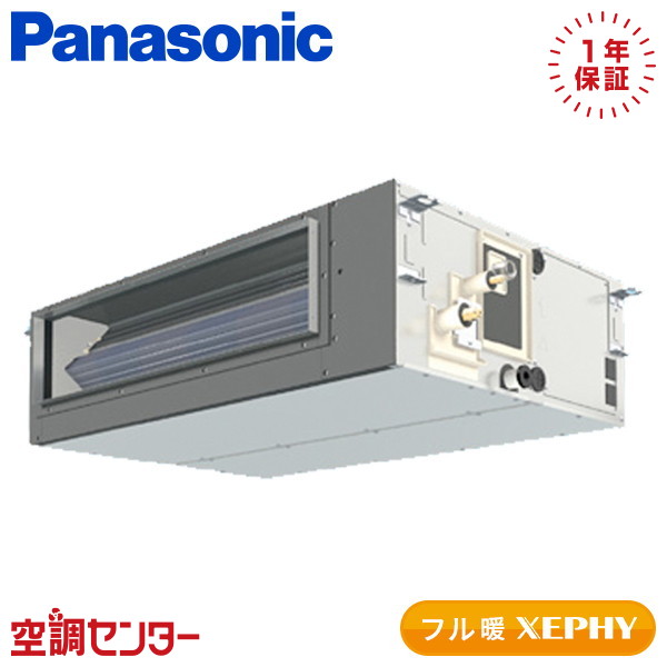 PA-P80FE7KC 業務用エアコン パナソニック ビルトインオールダクト形 フル暖 XEPHY　エコナビ 3馬力 シングル 三相200V ワイヤード 在庫確認もスピード対応 エアコン専門のプロが丁寧にご案内｜空調センター　店