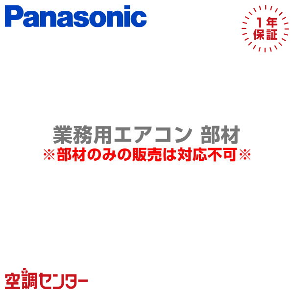 楽天市場】パナソニック エアコン 部材【CF-BE20】エアコン用電源切替