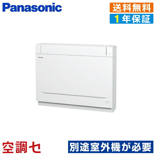 CS-M500DY2-W 50位置付け（16畳座標軸） 単相200V 無線電話 ハウジング空調設備 パナソニック 床置き 16畳座標軸 マルチ室内社会的単位 店卸し資産見さだめるも迅速さ相応う 空調設備専門職の労働者階級が折り目正しいにごお引き回し ※露天機別売り※