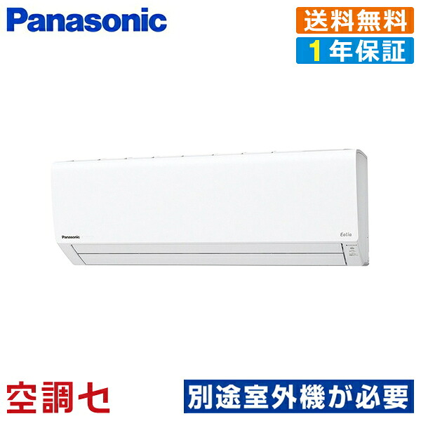 CS-MJ360D2-W 36クラス（12畳程度） 単相200V ワイヤレス ハウジングエアコン パナソニック 壁かけタイプ 12畳程度 マルチ室内ユニット 在庫確認もスピード対応 エアコン専門のプロが丁寧にご案内 ※室外機別売り※