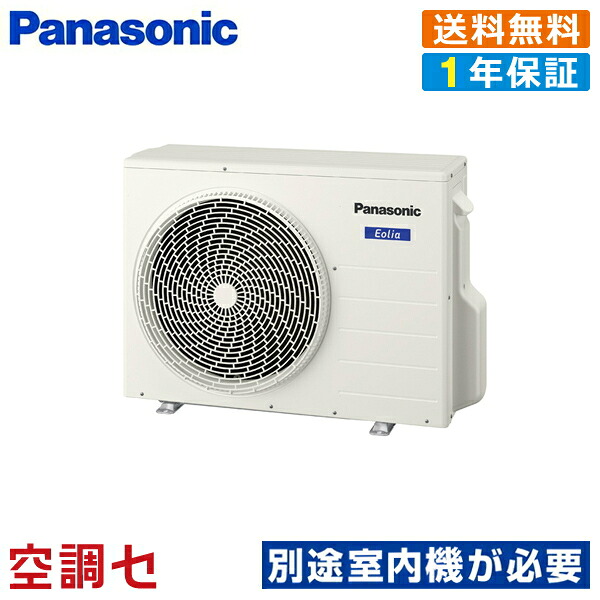 《1000円OFFクーポン》 CU-M530D2 53クラス（2室用） 単相200V マルチ室外機 ハウジングエアコン パナソニック フリーマルチ室外機 2室用 53クラス 在庫確認もスピード対応 エアコン専門のプロが丁寧にご案内 ※室内機別売り※