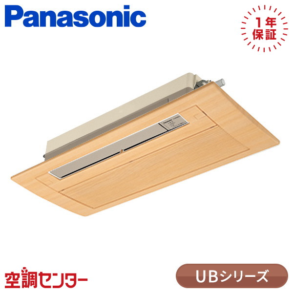 XCS-UB284DC2/S-wood 28クラス（10畳程度） 単相200V ワイヤレス シングル ハウジングエアコン パナソニック 天井ビルトイン1方向タイプ 10畳程度 UBシリーズ 室外電源(直結) 在庫確認もスピード対応 エアコン専門のプロが丁寧にご案内