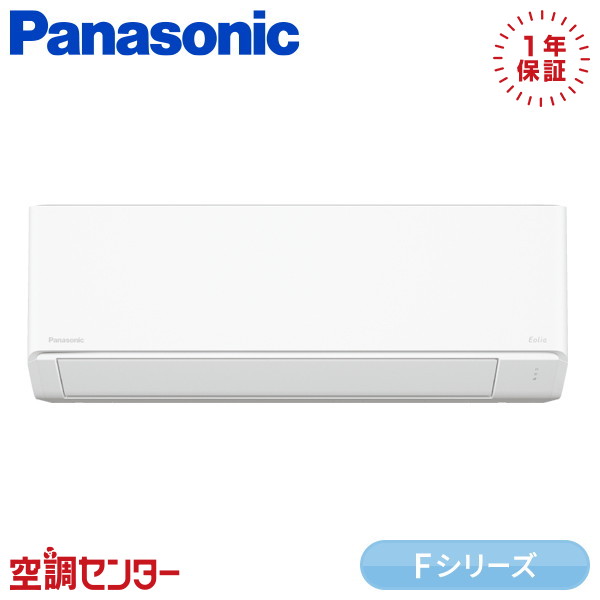 XCS-406DFL2-W/S 40クラス（14畳程度） 単相200V ワイヤレス シングル ルームエアコン パナソニック 壁掛形 14畳程度 Fシリーズ 在庫確認もスピード対応 エアコン専門のプロが丁寧にご案内｜空調センター　店 84,377円