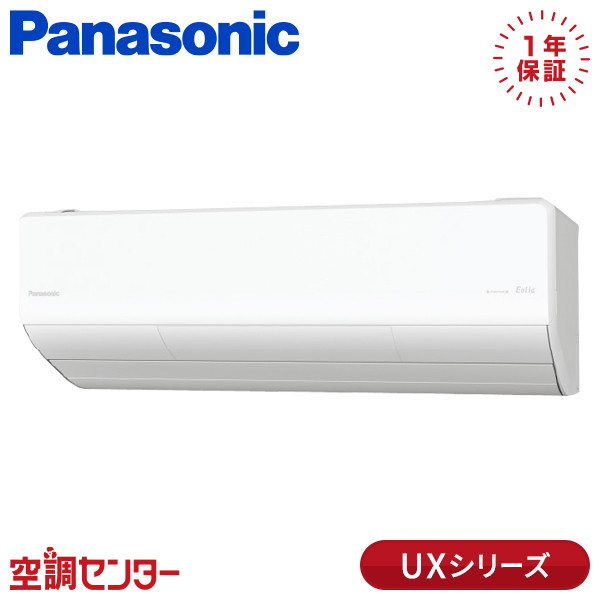 XCS-406DUX2-W/S 40位置付け（14畳座標軸） 単相200V 無線電話 シングル お部屋冷房装置 パナソニック 壁掛形 14畳座標軸 UXつづき物 店卸し資産突きとめるもす早さ相応う 冷房装置専門職の労働者階級が折り目正しいにごお引き回し