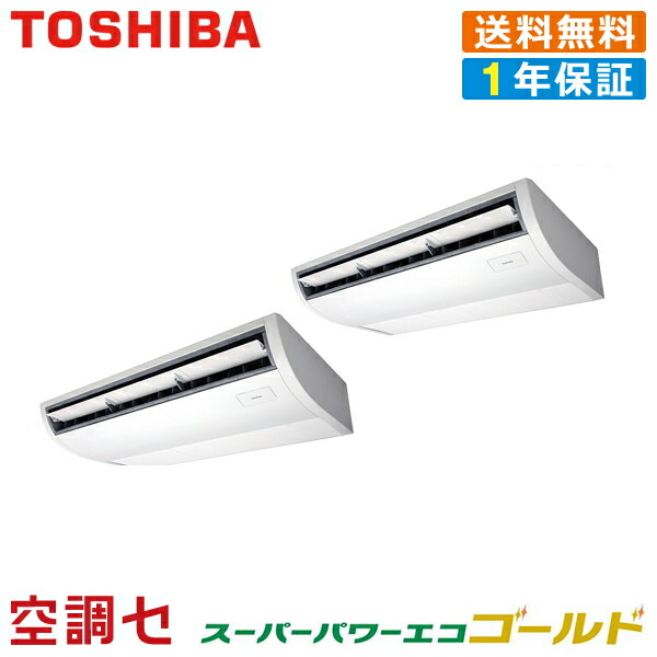 Rcsb16043xu 6馬車 三大臣200v ラジオ 一度にツイン レイヤ省エネ 御役費用エアコンディショナー 東芝 上昇限度吊形姿 冷媒r32 スーパーパワーエコゴールド 棚卸し資産論証もす早さマッチ エアコン専業のカリキュラムが細心にご手引き書 Najaf Alkadhum Col Edu Iq