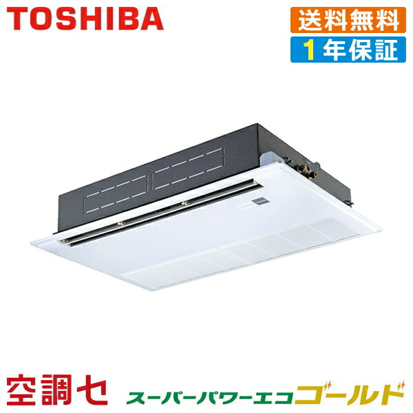 東芝 業務用エアコン 日本製即出荷 業務用エアコンが最大 Off 送料0円 メーカー１年保証 単相0v 季節 空調家電 スーパーパワーエコゴールド Rssajxuが激安価格 在庫確認もスピード対応 1 5馬力 シングル エアコン 冷媒r32 標準省エネ 業務用エアコン