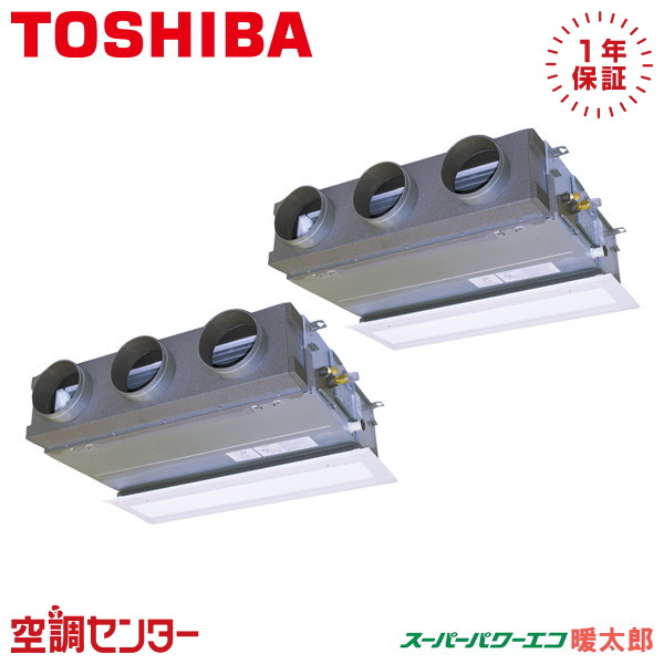 GBHB14011MUB 5馬力 三相200V ワイヤード 同時ツイン 業務用エアコン 日本キヤリア（旧東芝） 天井埋込ビルトイン スーパーパワーエコ暖太郎 在庫確認もスピード対応 エアコン専門のプロが丁寧にご案内｜空調センター　店