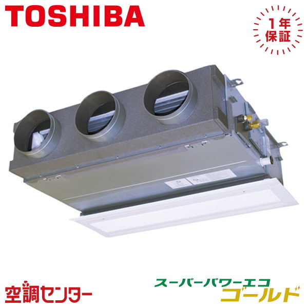 GBSA08013MUB 3馬力 三相200V ワイヤード シングル 業務用エアコン 日本キヤリア（旧東芝） 天井埋込ビルトイン スーパーパワーエコゴールド 在庫確認もスピード対応 エアコン専門のプロが丁寧にご案内