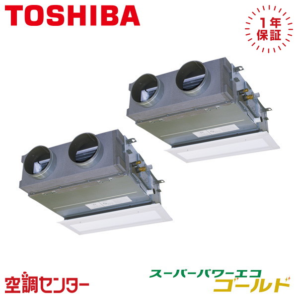GBSB08013JMUB 3馬力 単相200V ワイヤード 同時ツイン 業務用エアコン 日本キヤリア（旧東芝） 天井埋込ビルトイン スーパーパワーエコゴールド 在庫確認もスピード対応 エアコン専門のプロが丁寧にご案内｜空調センター　店