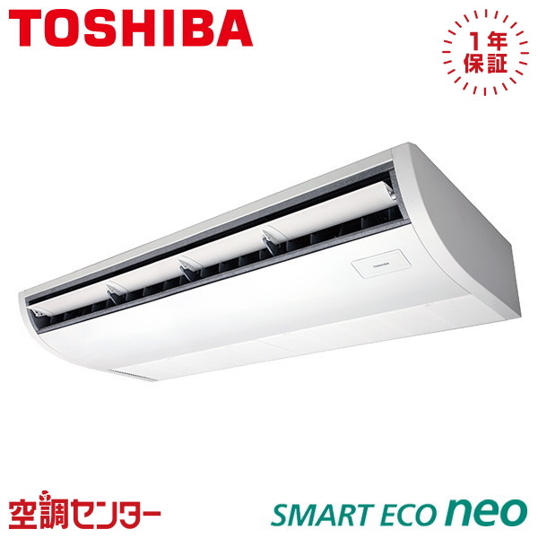 GCEA11212MUB 4馬力 三相200V ワイヤード シングル 業務用エアコン 日本キヤリア（旧東芝） 天井吊形 プラズマ空清 スマートエコneo 在庫確認もスピード対応 エアコン専門のプロが丁寧にご案内