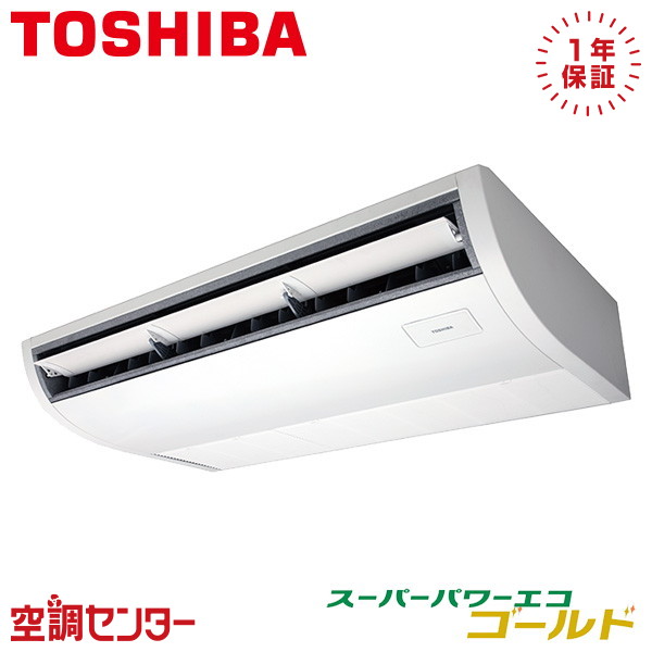 GCSA06314XU 2.5馬力 三相200V ワイヤレス シングル 業務用エアコン 日本キヤリア（旧東芝） 天井吊形 プラズマ空清 スーパーパワーエコゴールド 在庫確認もスピード対応 エアコン専門のプロが丁寧にご案内 94,393円