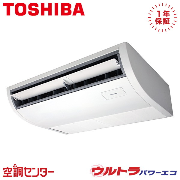 GCXA04513MUB 1.8馬力 三相200V ワイヤード シングル 業務用エアコン 日本キヤリア(旧東芝) 天井吊形 プラズマ空清 ウルトラパワーエコ 在庫確認もスピード対応 エアコン専門のプロが丁寧にご案内|空調センター 店