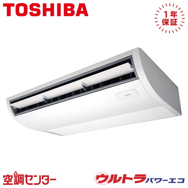 GCXA06313XU 2.5馬力 三相200V ワイヤレス シングル 業務用エアコン 日本キヤリア（旧東芝） 天井吊形 プラズマ空清 ウルトラパワーエコ 在庫確認もスピード対応 エアコン専門のプロが丁寧にご案内