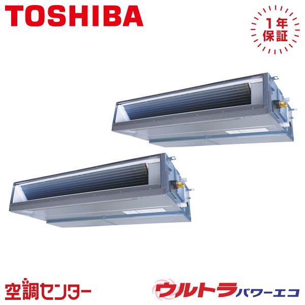 GDXB22413MUB 8馬力 三相200V ワイヤード 同時ツイン 業務用エアコン 日本キヤリア（旧東芝） 天井埋込ダクト ウルトラパワーエコ 在庫確認もスピード対応 エアコン専門のプロが丁寧にご案内｜空調センター　店